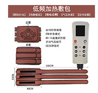 低频加热敷包