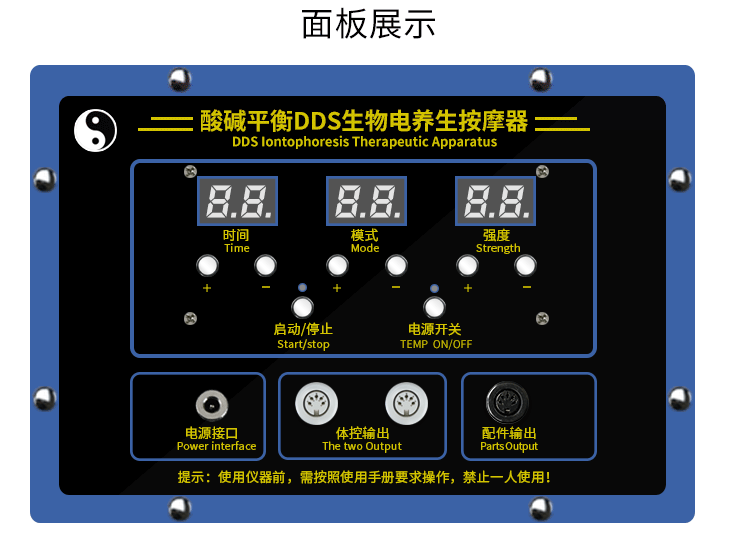 酸碱平DDS生物电疗按摩器厂家