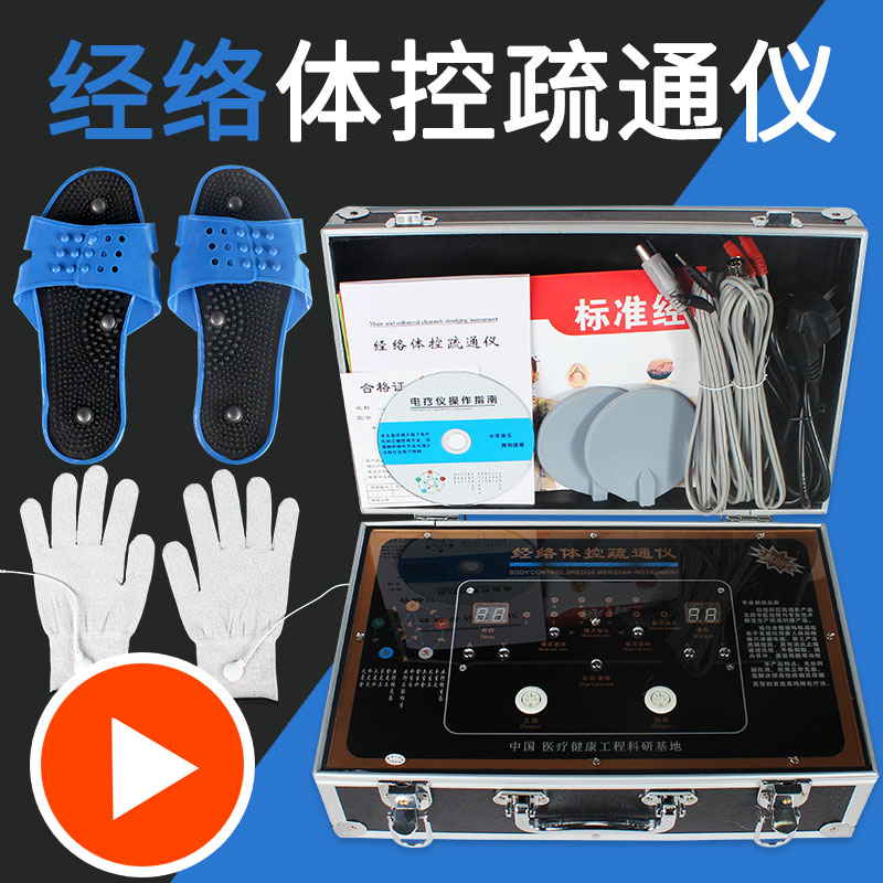 体控电疗仪生产厂家