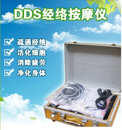 DDS酸碱平生物电按摩仪,体控电疗仪养生经络仪