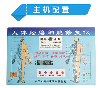 体控经络疏通仪 经筋骨能量仪DDS生物电疗仪